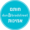 חותם האמינות של Dun & Bradstreet